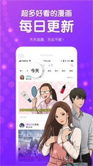 茄子漫画社最新版