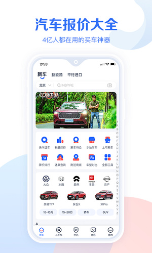 汽车报价大全2022最新版