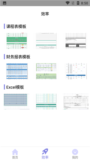 随身简易笔记手机版