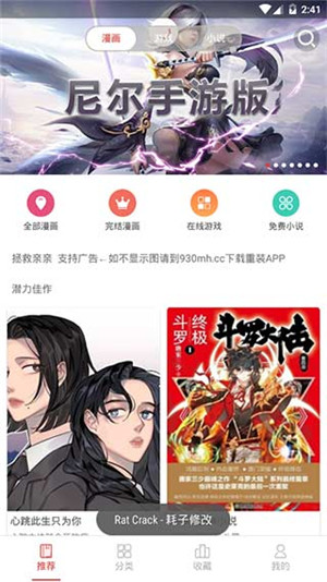 亲亲漫画免广告安卓版