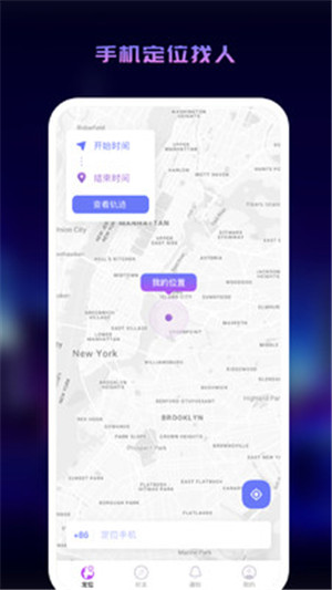 易寻定位安卓版