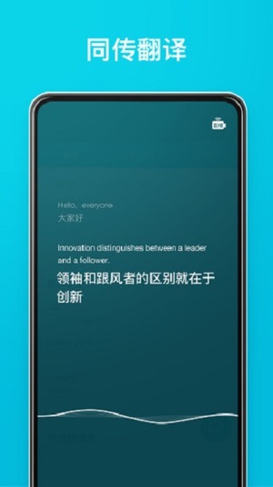 有道翻译官手机版