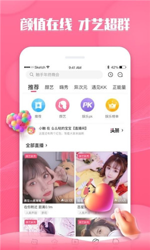 触手直播app官方版