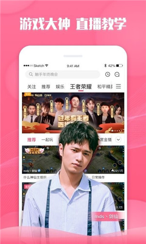 触手直播app官方版