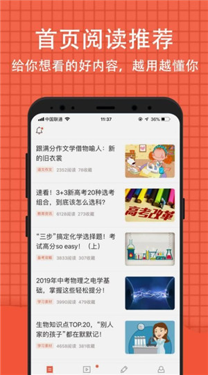 好分数app官方版