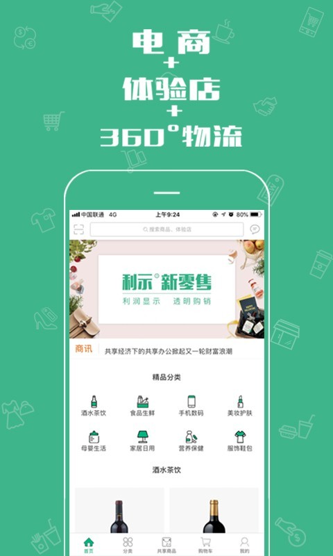 睿得公考网页版截图2