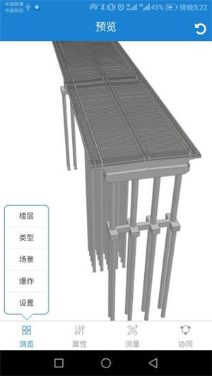 汇BIM云浏览器精简版