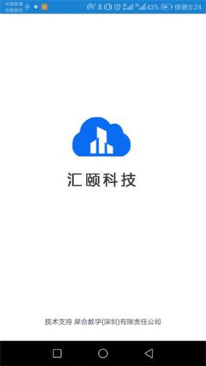 汇BIM云浏览器精简版