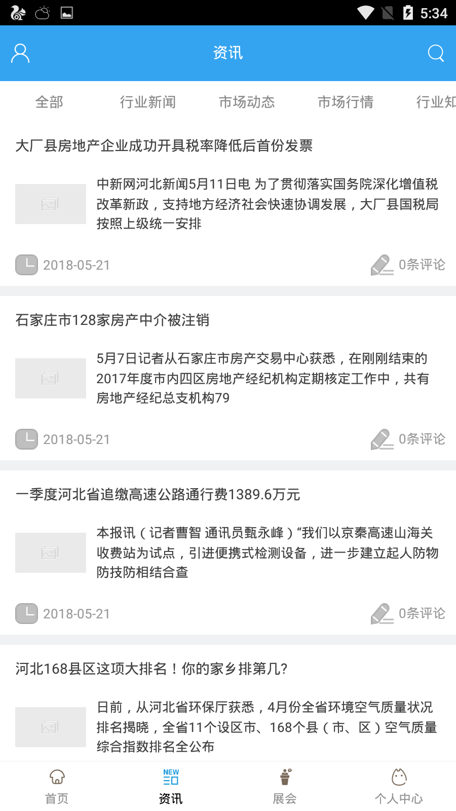 河北房地产网官方正版