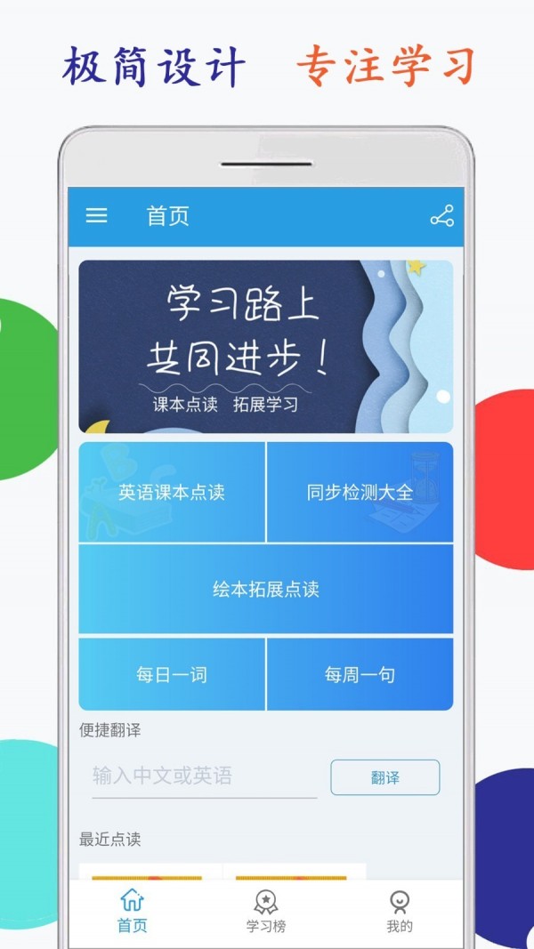 海马点读软件