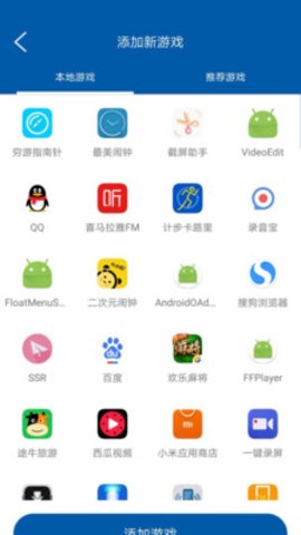 蘑菇加速器 官网版app