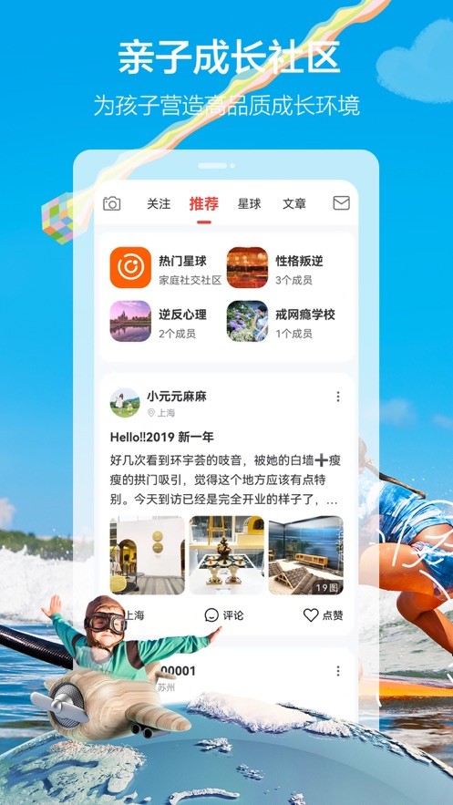 海马成长app下载