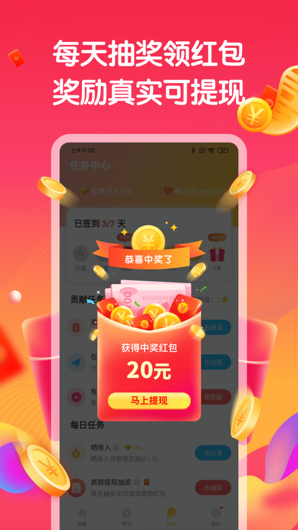 天天答题汉化版截图2