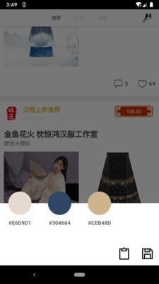 与子同袍app