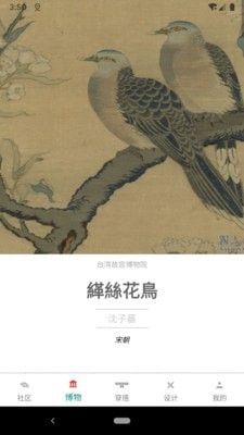 与子同袍app