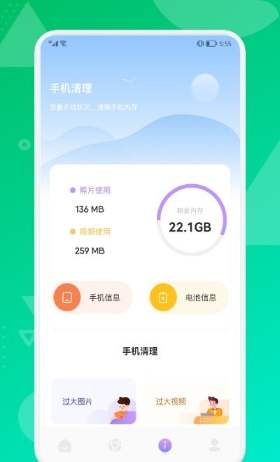 桌师兄app