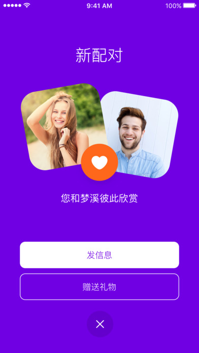 badoo 社交软件