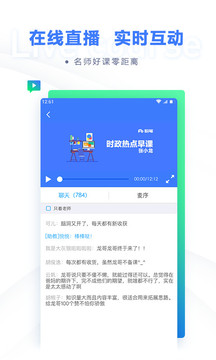 职教通免费版截图2