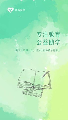 叮当尚学精简版截图3