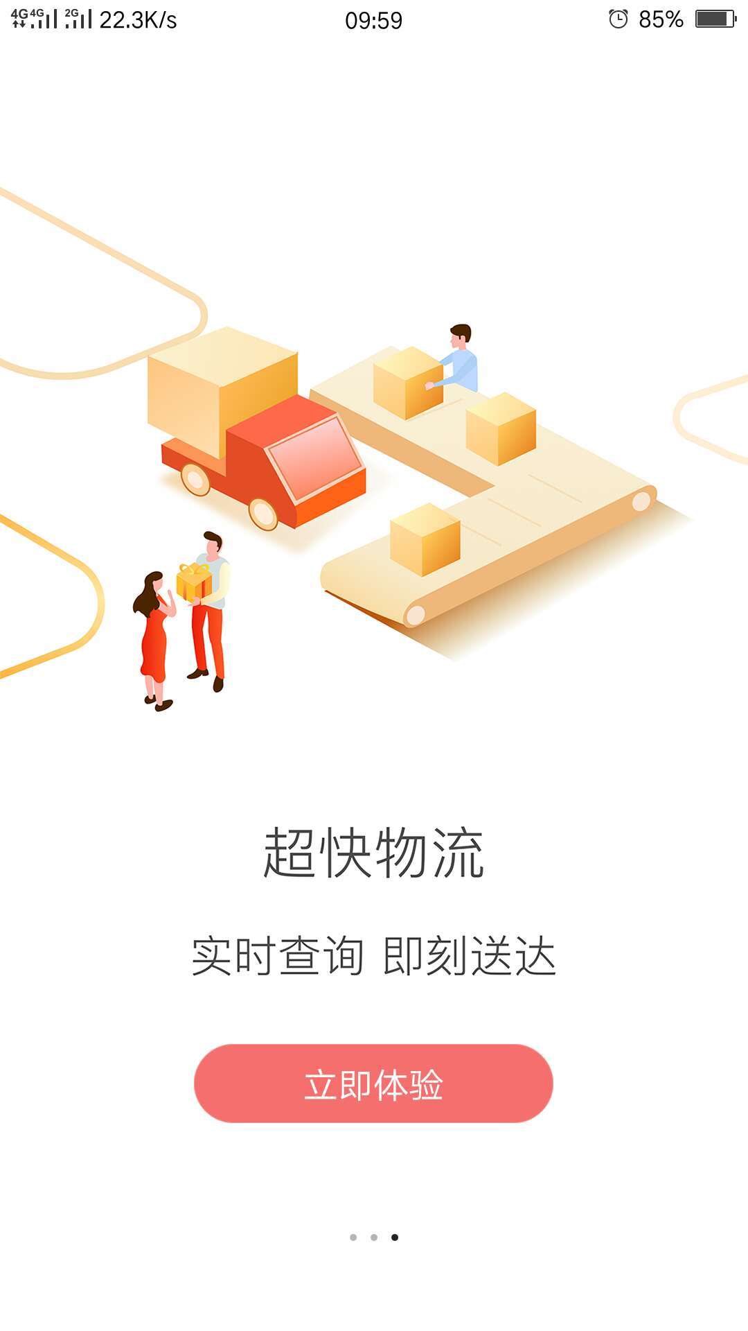 51嗨购网页版截图2