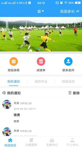 学知非正式版截图3