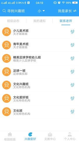 学知非正式版截图2