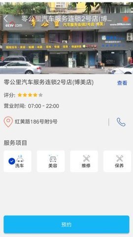 车喜欢网页版截图2