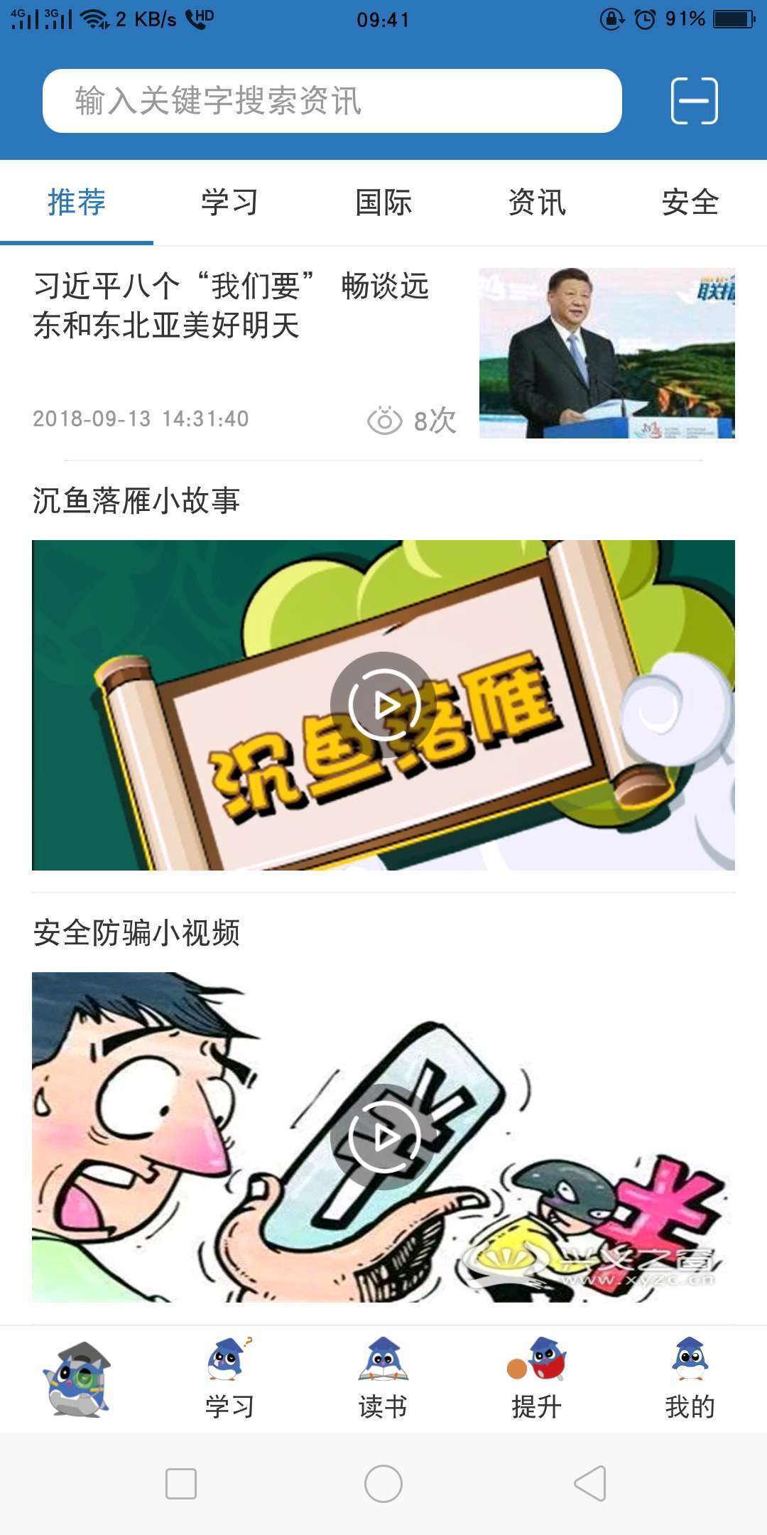 K15智秦学习正式版