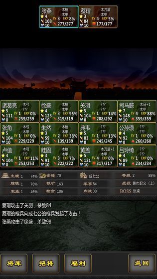 三国100%正式服版截图2