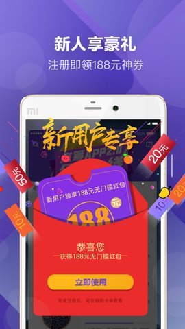 点筹网官方版截图3