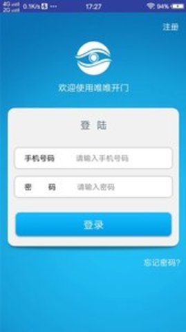 唯唯开门网页版截图2