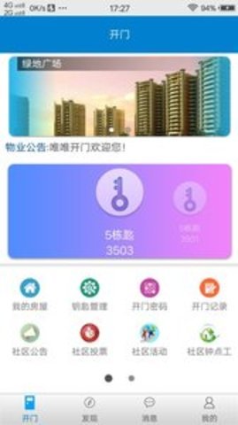 唯唯开门网页版截图3