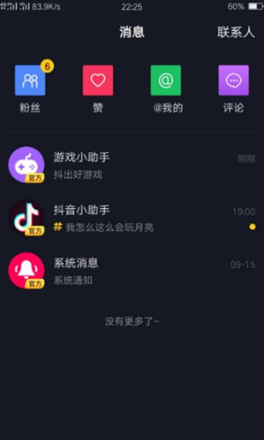 互粉宝网页版截图2