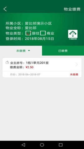 天翼社区管家无限制版截图3