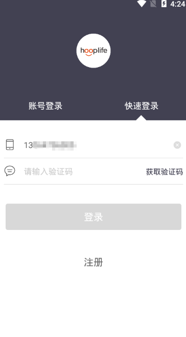 合生活管家破解版截图4