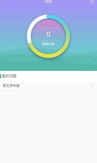 中鹏培训正式版截图3