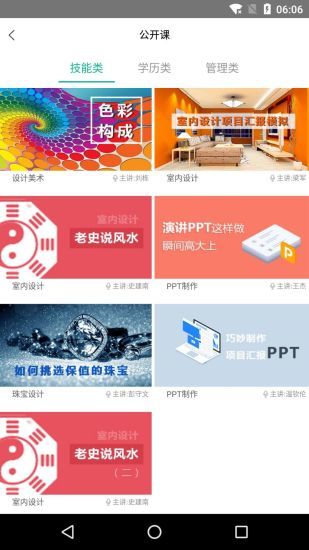 中鹏培训正式版截图4