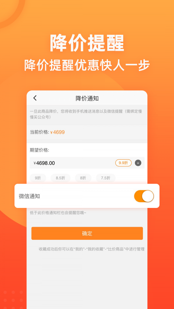 慢慢买汉化版截图3