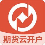 期货云开户破解版