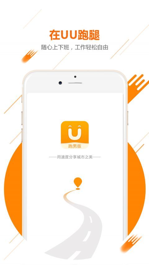 UU飞人完整版截图4