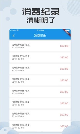 爱发发汉化版截图3