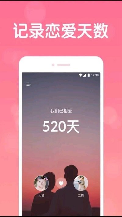 恋爱日常网页版截图3