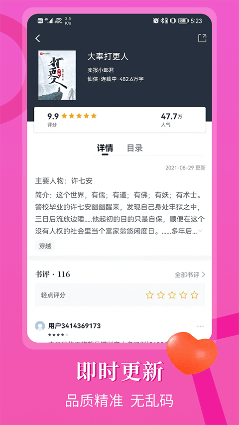 闪文书库精简版截图2