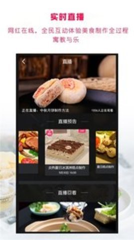 秘味免费版截图3