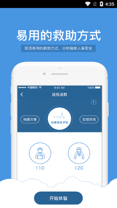 乌兰察布地震通网页版截图4