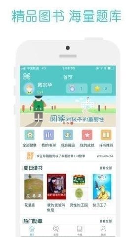 天天爱读免费版截图3