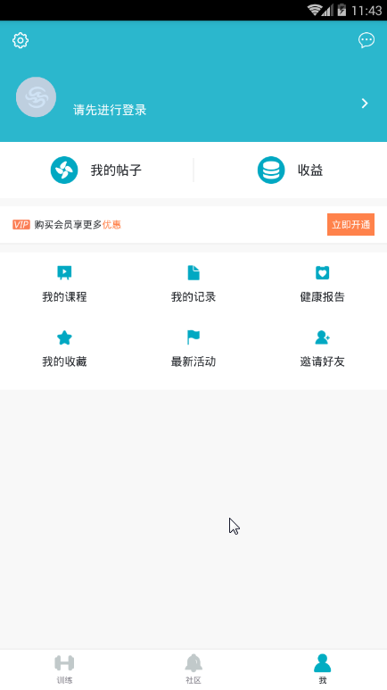 方元健康免费版截图3