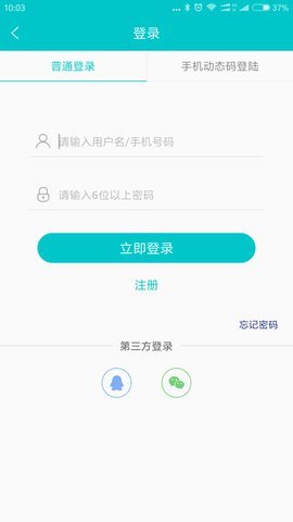 一职无忧完整版截图2