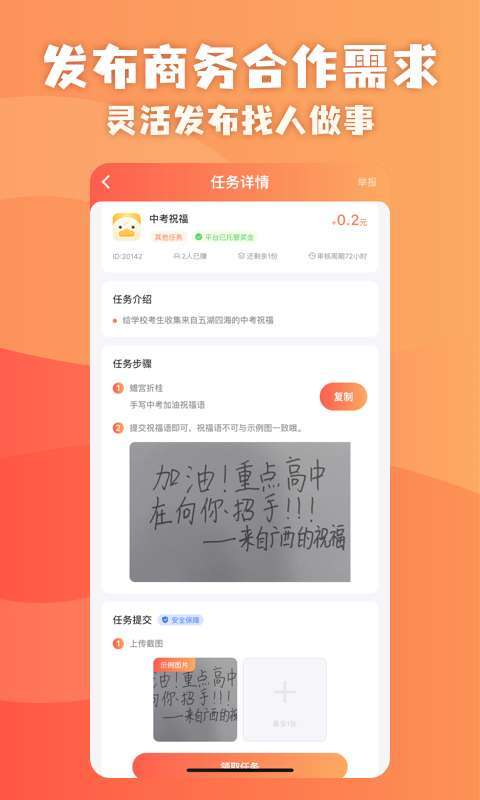 助力鸭正式版截图2