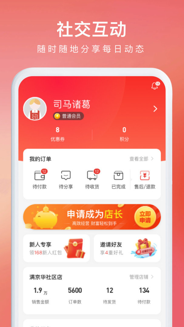 约购去广告版截图2